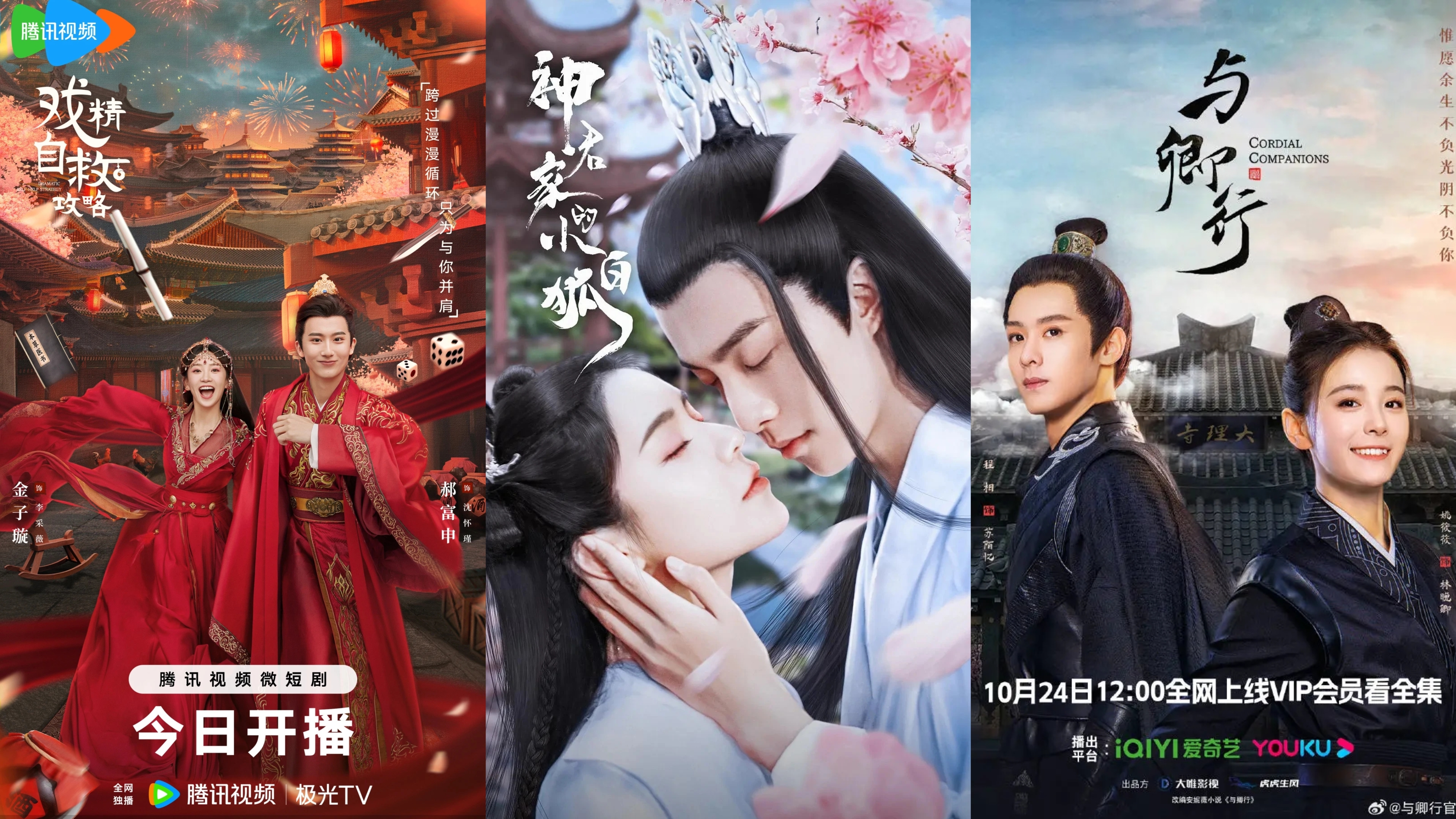 今年会股份12月海外上线剧集精彩推荐