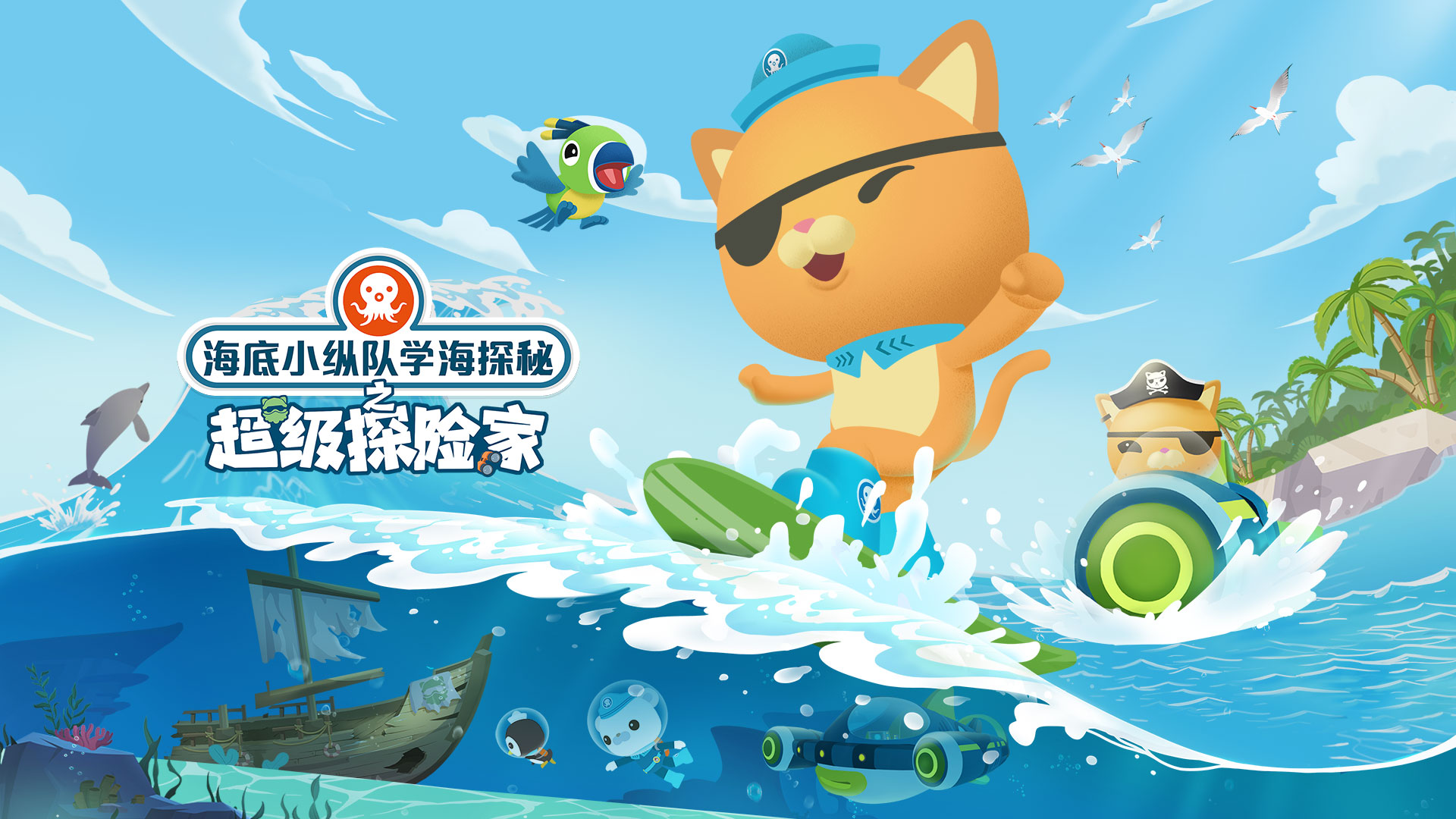 收集欢乐童年记忆 今年会股份“六一”少儿动画指南