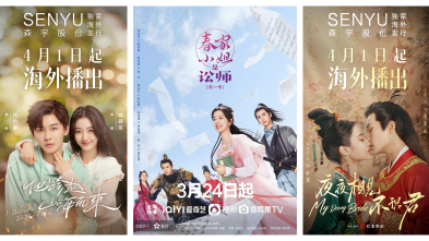 今年会股份4月海外上线剧集精彩推荐